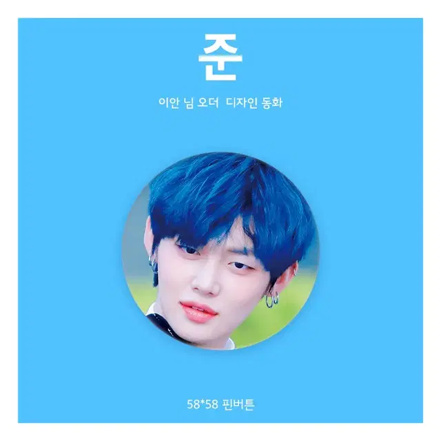 txt 투바투 최연준 얼빡 핀 버튼 판매 