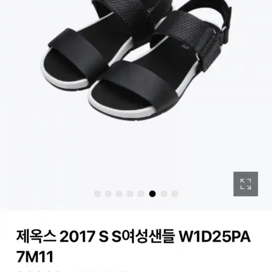 제옥스 여성샌들