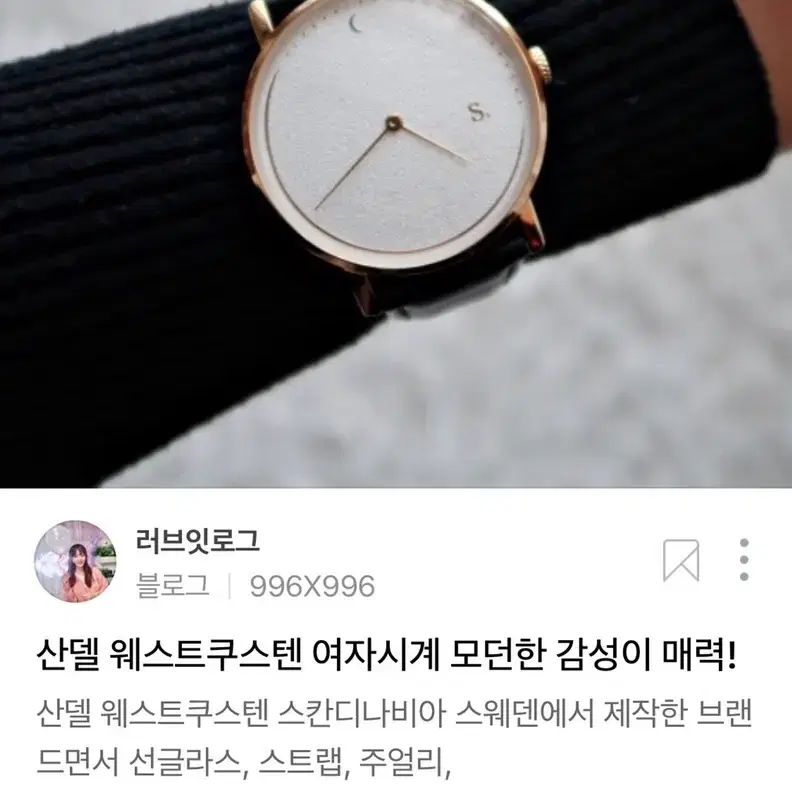 [새상품] 웨스트쿠스텐 산델시계