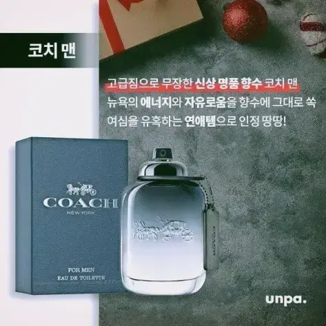 코치 맨 오드뚜왈렛 100ml