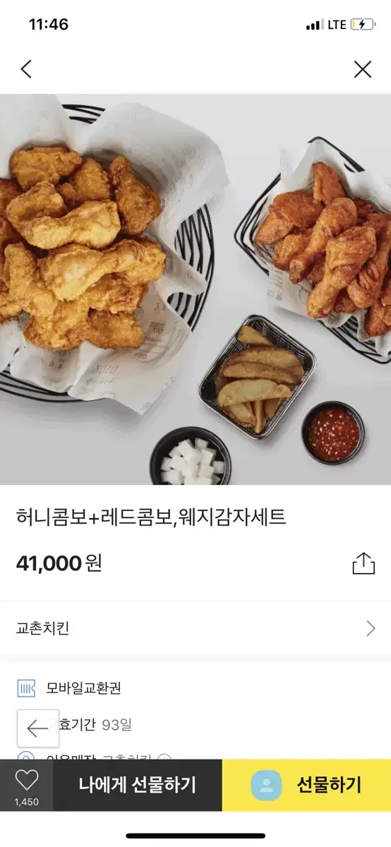 Kyochon Honey Combob Red Combob Wedge Potato Coke Set