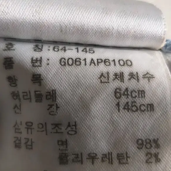 (64)게스 8부 여성청바지