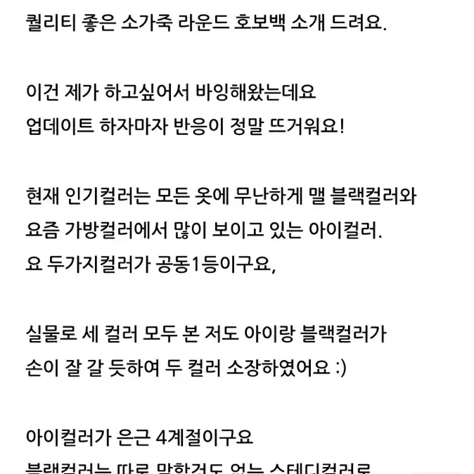 소가죽 호보백