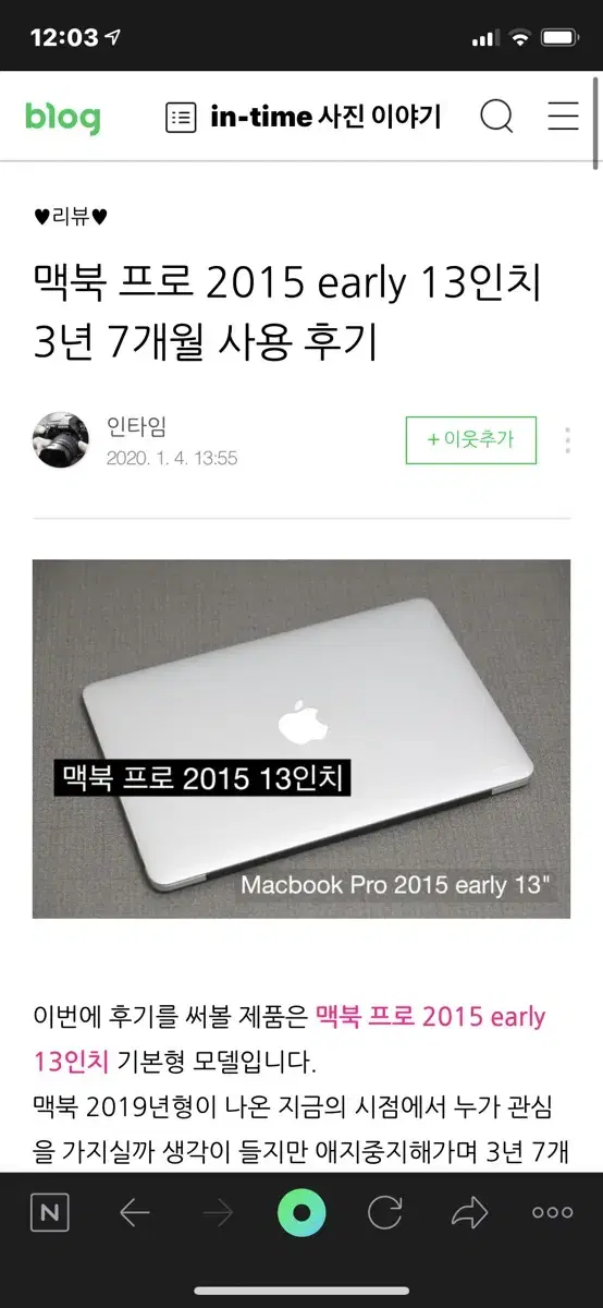 I need a 2015 MacBook Air.