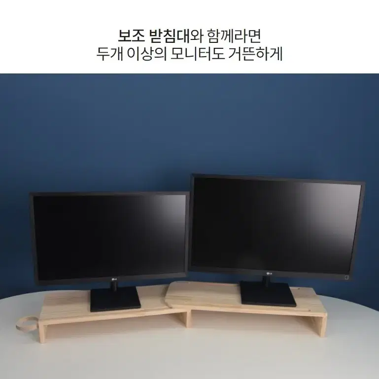 원목 모니터 받침대  1단/   2단/   듀얼/노트북거치대