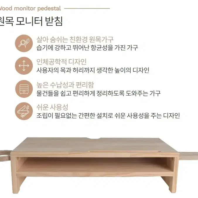 원목 모니터 받침대  1단/   2단/   듀얼/노트북거치대