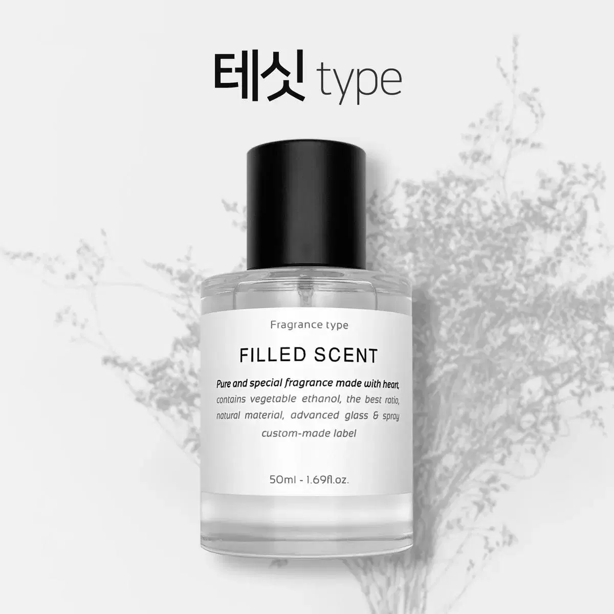 50ml 이솝 테싯 type 필드센트 재현향스프레이