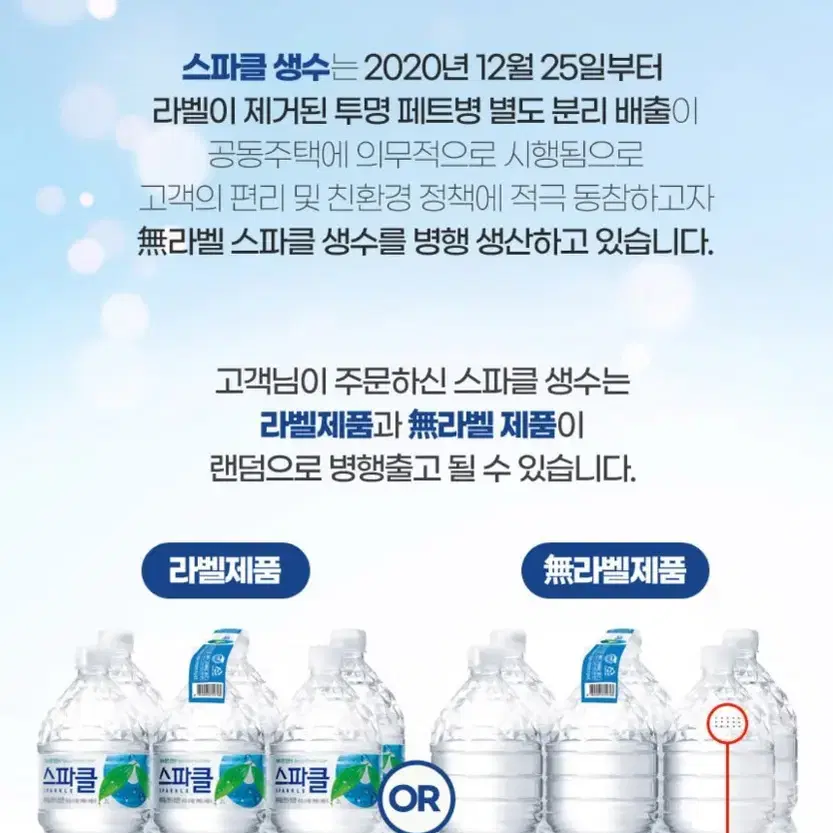 스파클생수 500ml x 80병