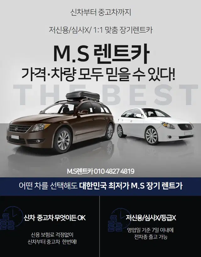 신불자 할부 장기 단기 경차30만 suv40만k5 50만