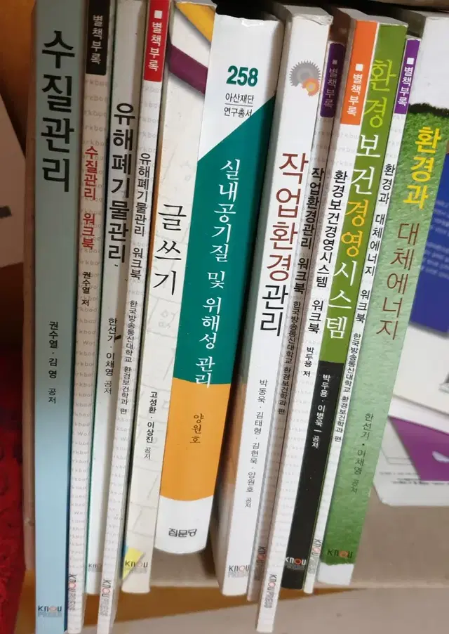 한국방송통신대학교 환경보건학과 교재 판매합니다 상태좋아요