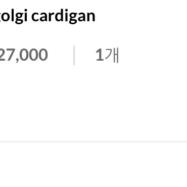 오도어 브이 골지 니트