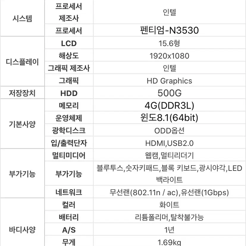 LG노트북 15U340-LT2FK