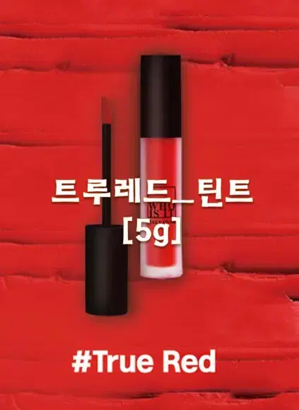 트루레드_[닥터리본]후이즈잇플러피립틴트/5g/입술틴트4종추천/틴트트루레드