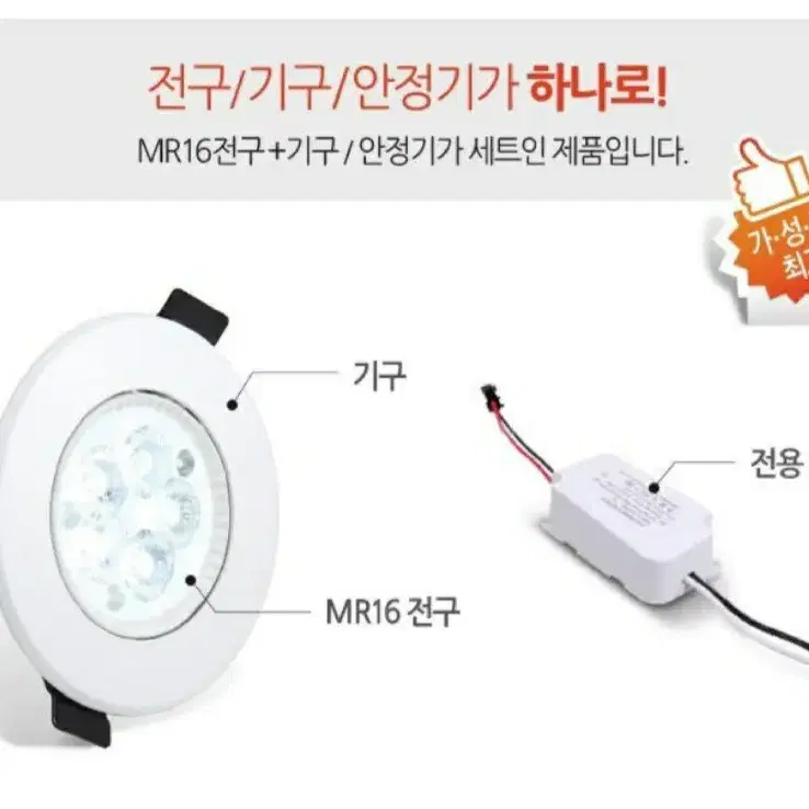 [새제품] cityo LED MR16 일체형 다운라이트 5W(주광색)