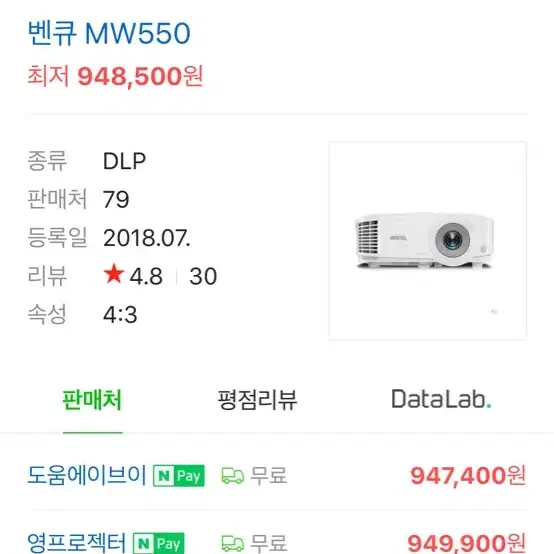 벤큐빔 mw550