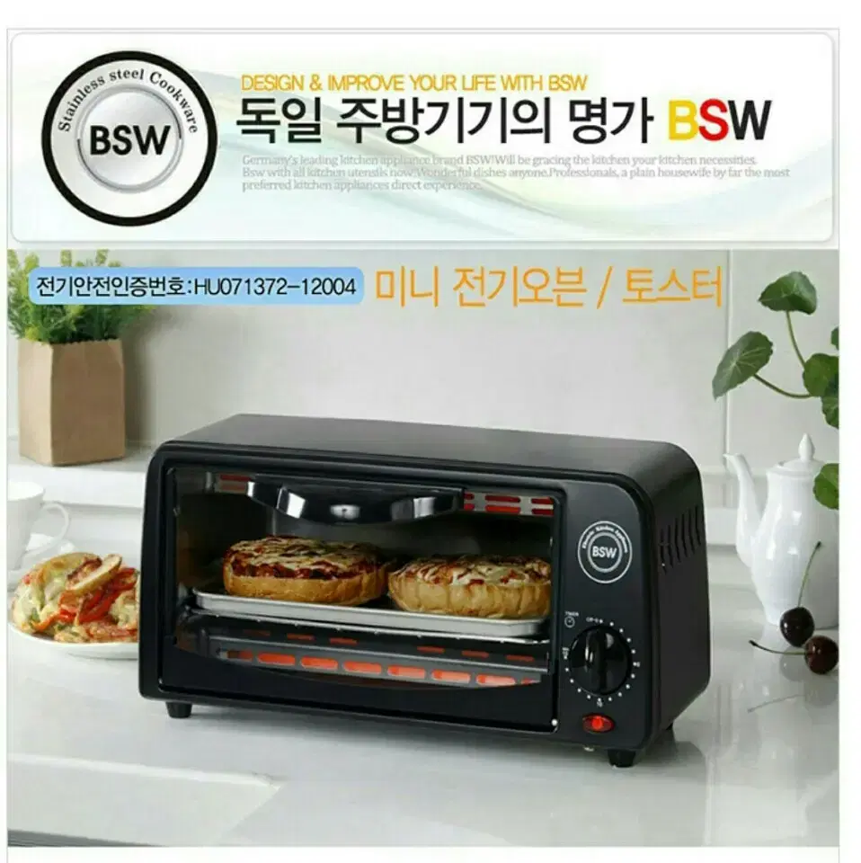 BSW  미니 전기오븐/토스터기/bsw 미니오븐