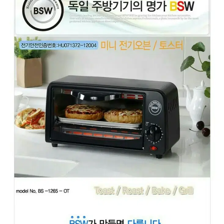 BSW  미니 전기오븐/토스터기/bsw 미니오븐