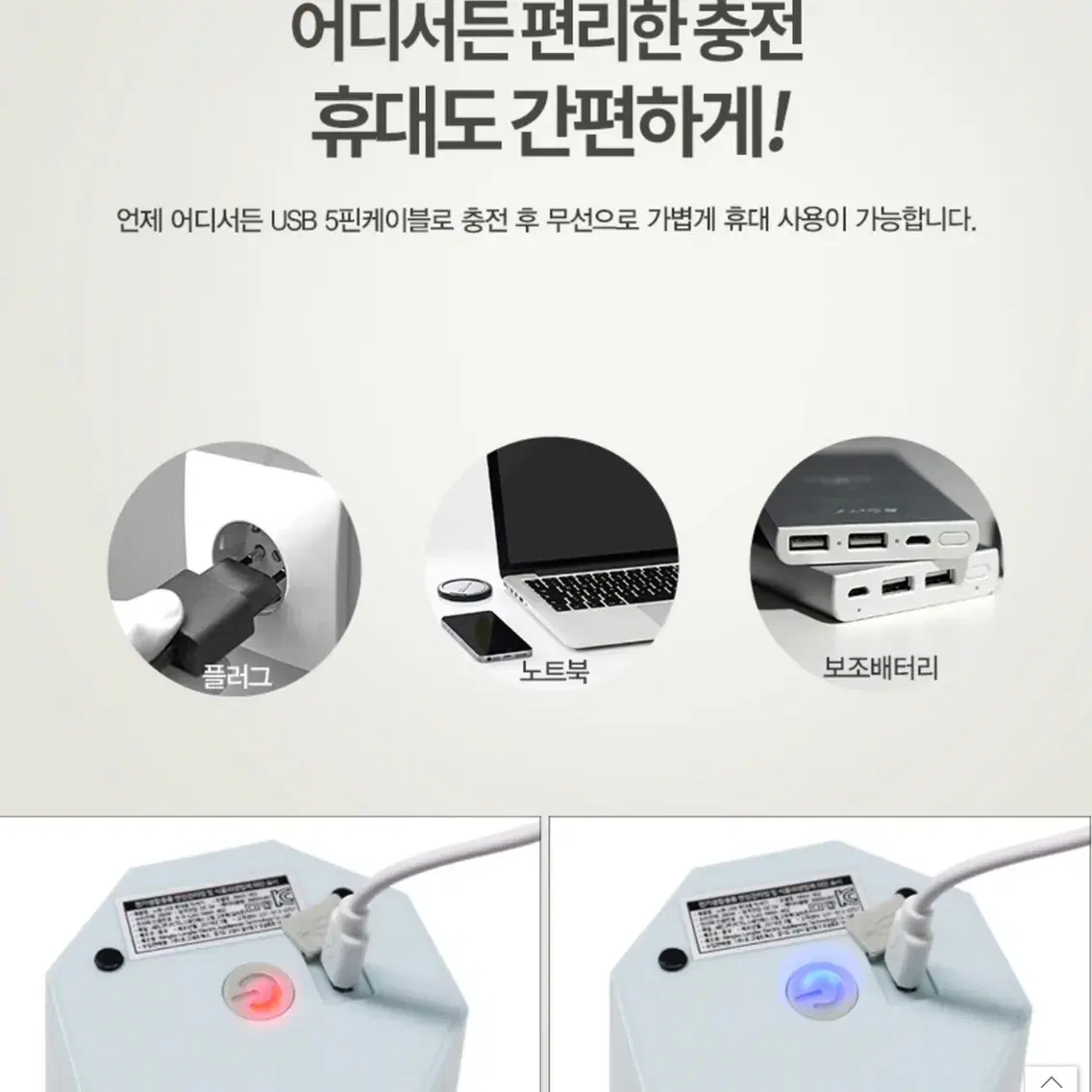 노와 휴대용USB 믹서기