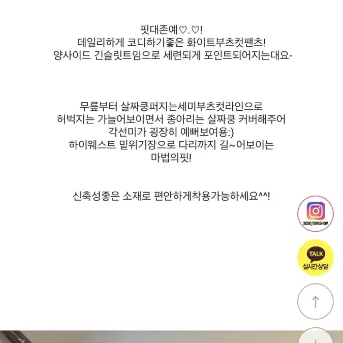 토리샵 예술핏 하이트임 코튼 팬츠 화이트 S 팝니다