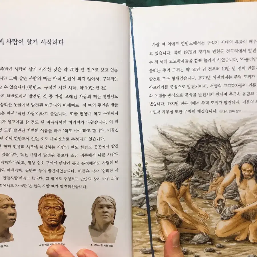 한국역사(고조선~근현대사) 책 판매합니다.