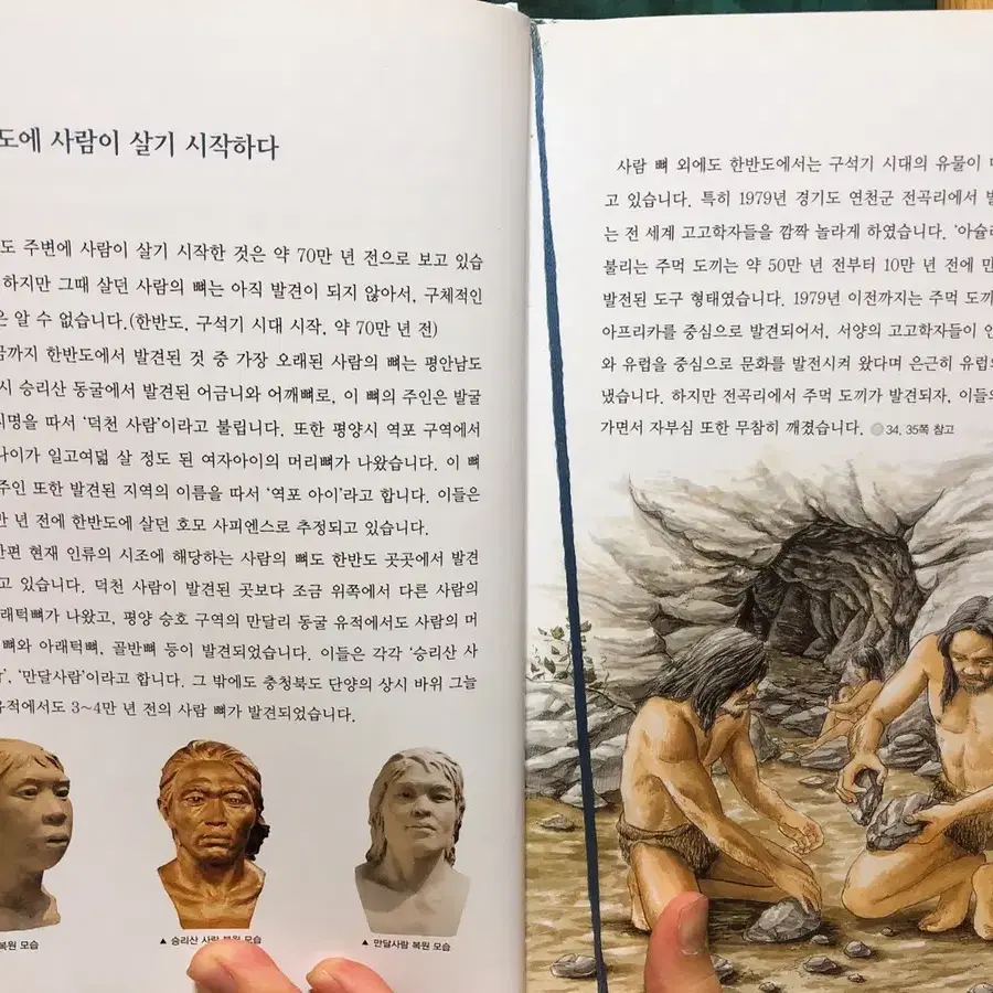 한국역사(고조선~근현대사) 책 판매합니다.