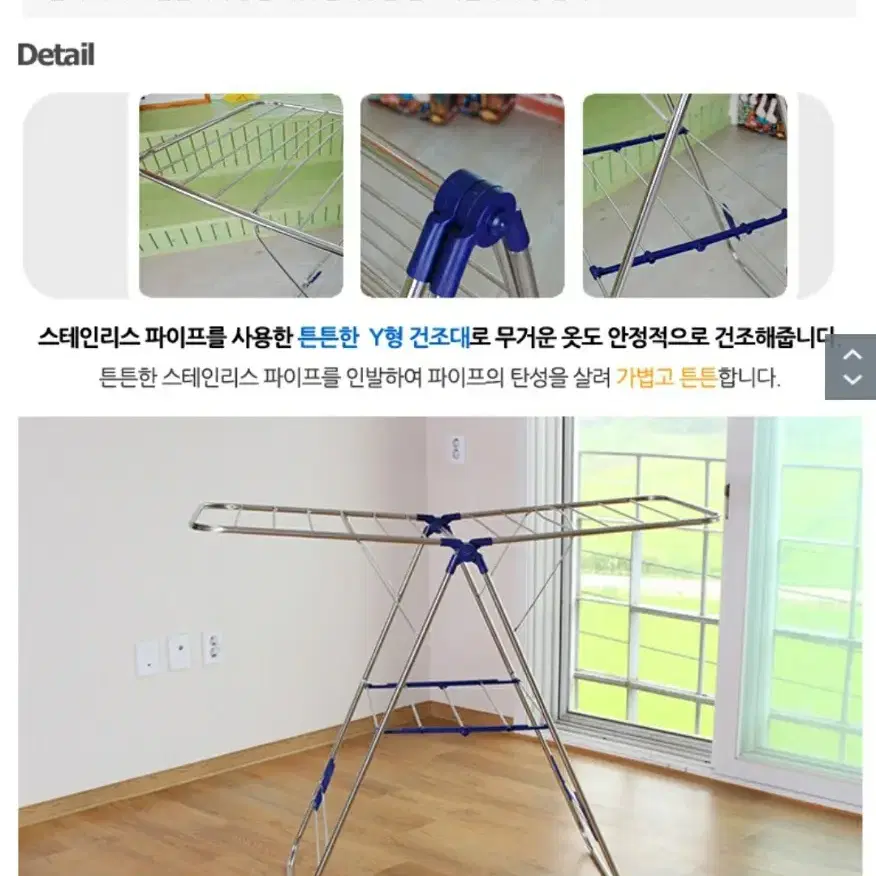 스텐 건조대행거