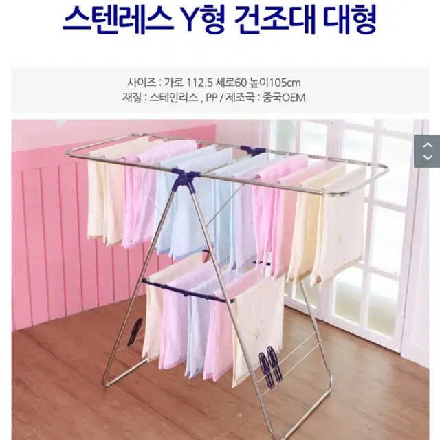 스텐 건조대행거