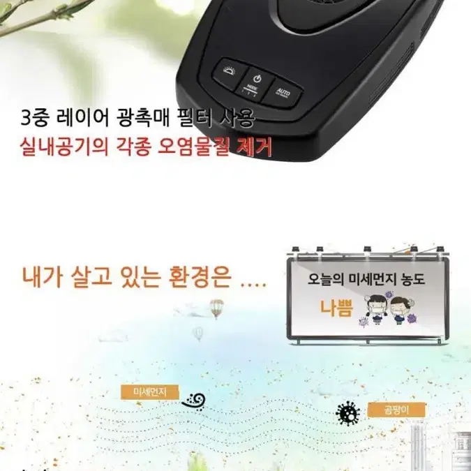 LEEMAX 차량용 공기청정기 새제품