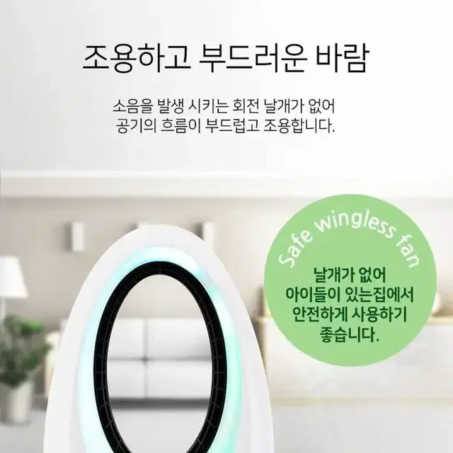 특별할인 독일루벡 에어홀 led 날개 없는 안전선풍기/리모컨