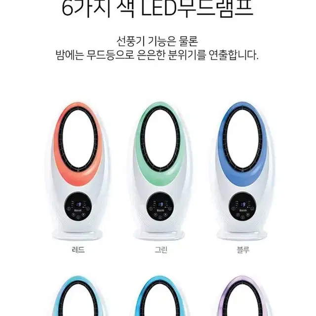 특별할인 독일루벡 에어홀 led 날개 없는 안전선풍기/리모컨