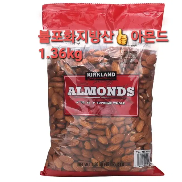 👍몸에좋은👍커클랜드 아몬드1.36kg