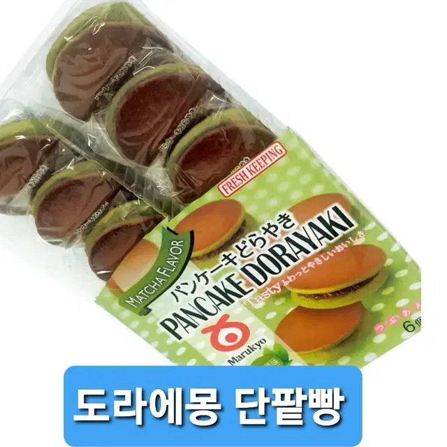 마루코 도라야끼 팬케익 녹차