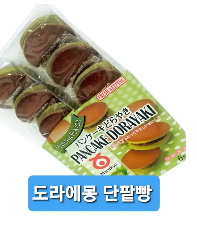 마루코 도라야끼 팬케익 녹차