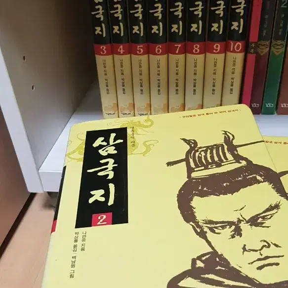 삼국지 소설책 10세트