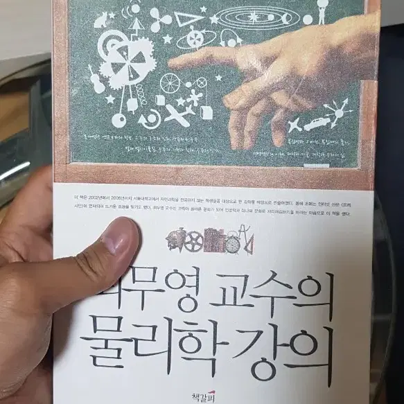 과학 교양도서 세트 팝니다