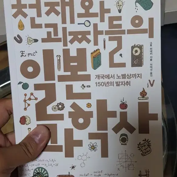 과학 교양도서 세트 팝니다