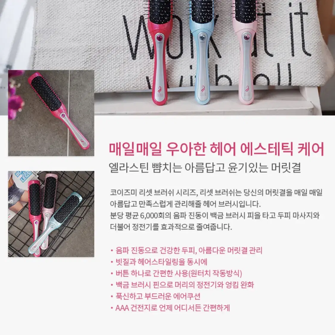 코이즈미 전동 마사지 브러쉬