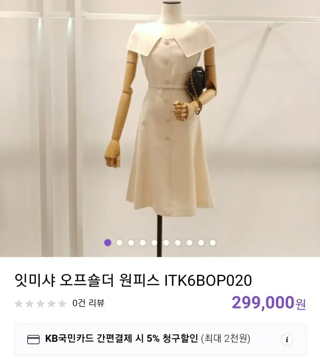 잇미샤 크림색 청순 신상원피스 66 20ss 벨트x