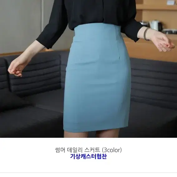 베니토 썸머 데일리 스커트 민트 s