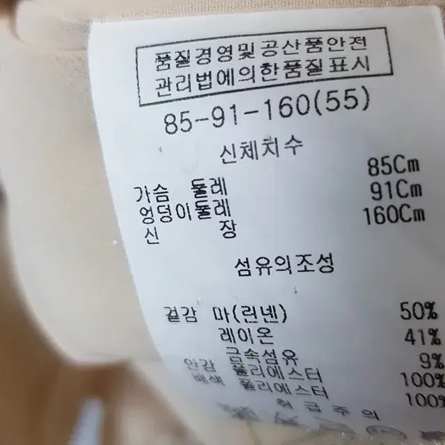 (85) 쉬즈미스 여성 칠부 자켓