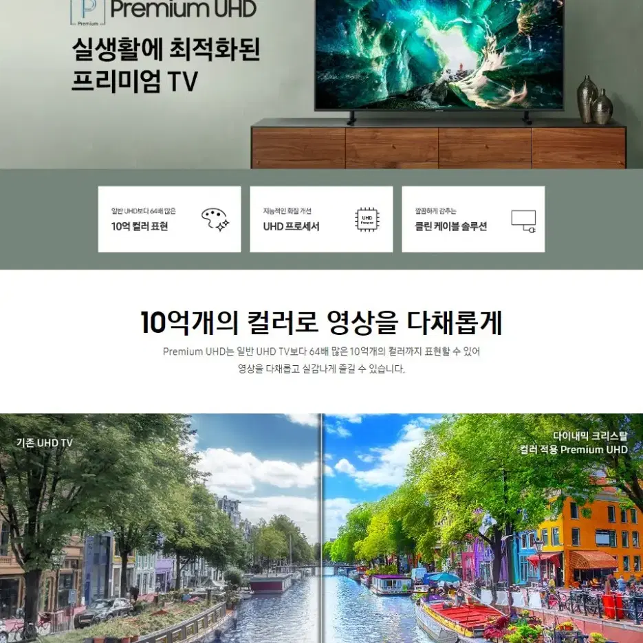 삼성티브이