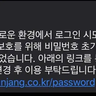 해킹 도용