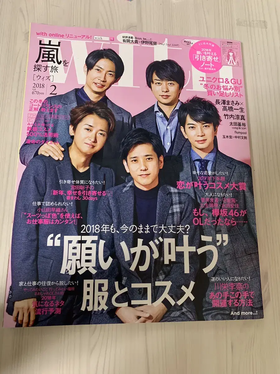 with February 2018 Issue