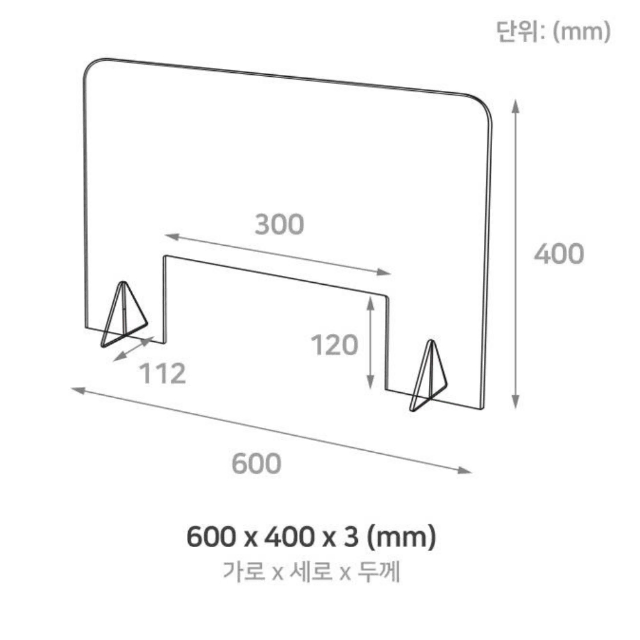 [새상품]코로나 식당 칸막이 학교 책상 아크릴 가림판 투명 비대면 가림막