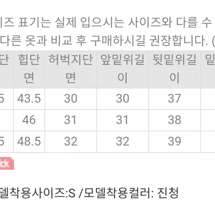 [미착용]오링라인 프린트 티셔츠+밑단수술 슬릿 와이드 데님 SET