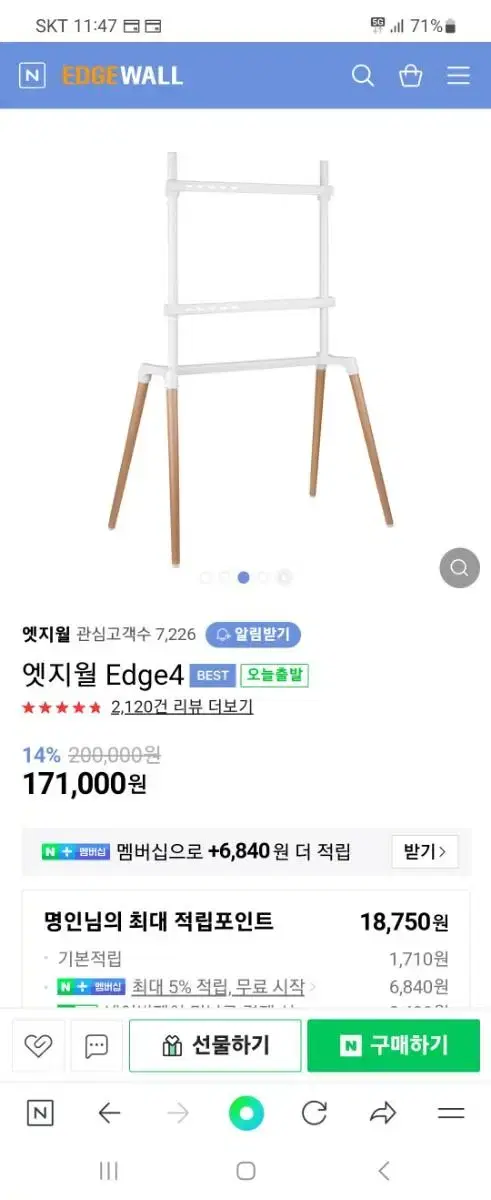 삼성 LG호환 tv스탠드거치대 Edge 4 화이트