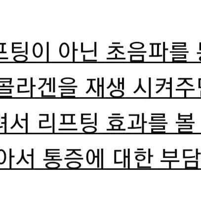 포인트하이프 울쎄라 국내생산정품 새기기