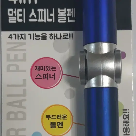 4 in 1 멀티 스피너 볼펜 (새상품 미개봉)