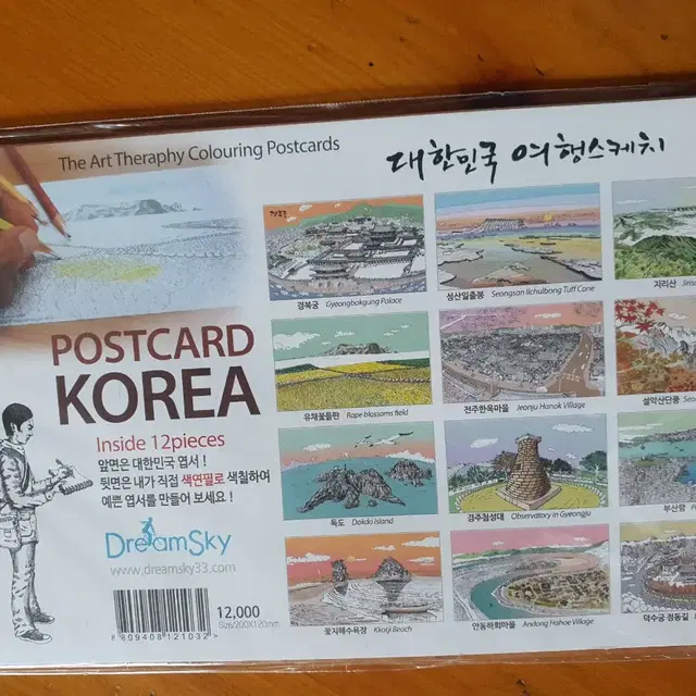 컬러링북 엽서