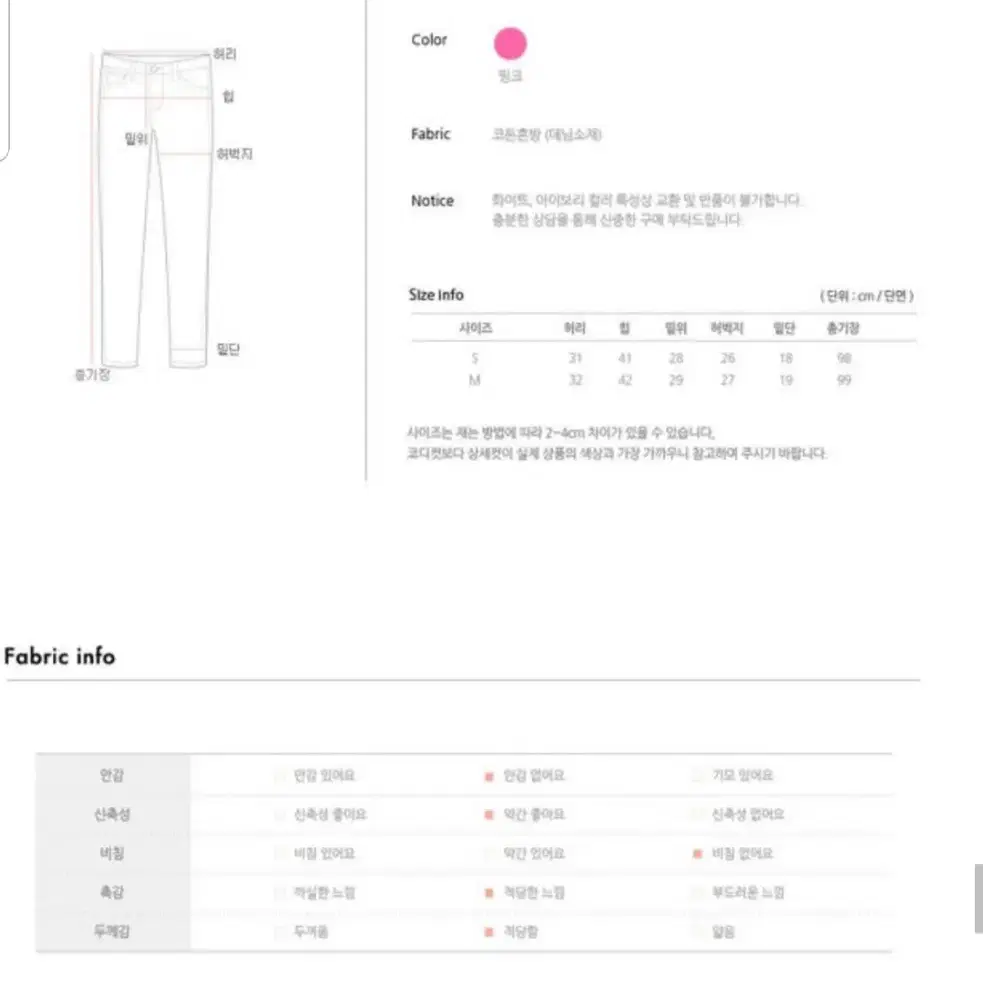 라두나 핫핑크 일자팬츠-가격내림!!